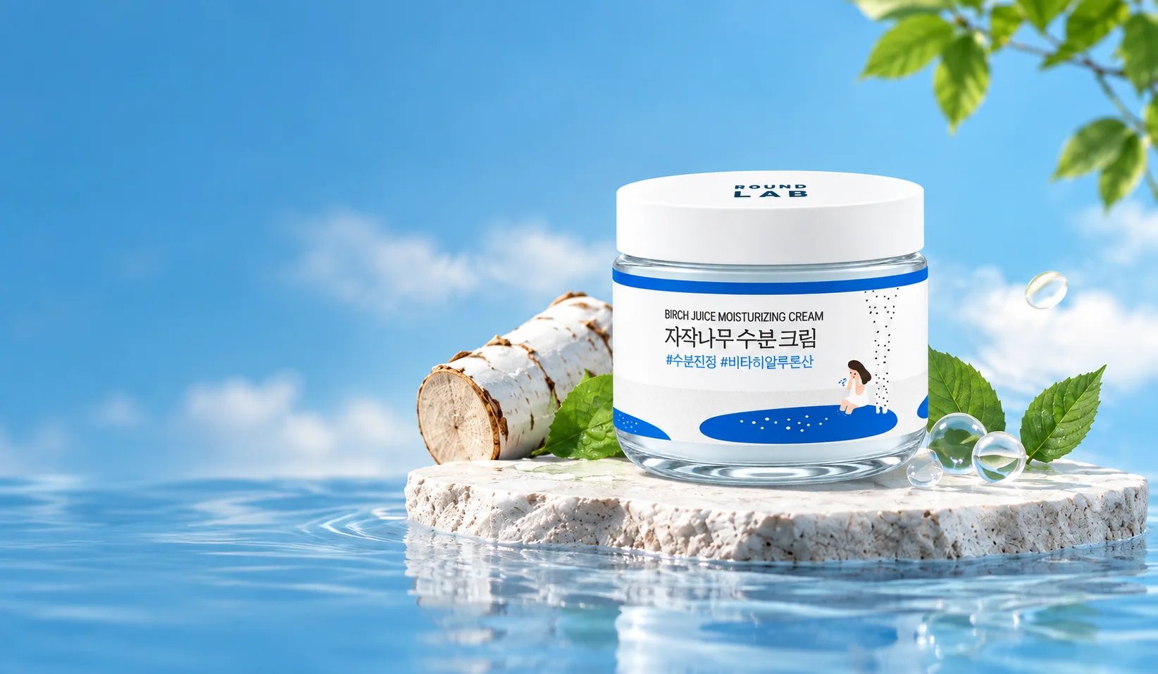 Round Lab 白樺樹保濕面霜 80ml 產品照片