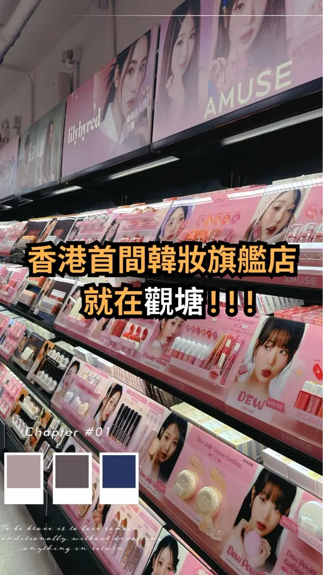 OUJI 觀塘門市 Instagram：觀塘地鐵站附近